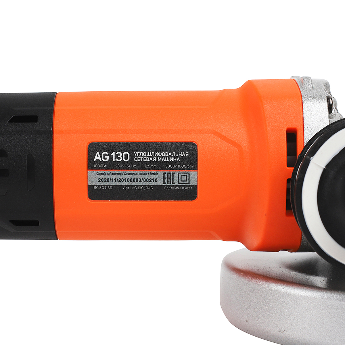 Угловая шлифмашина ag 130 (1/10) "patriot" 110301130