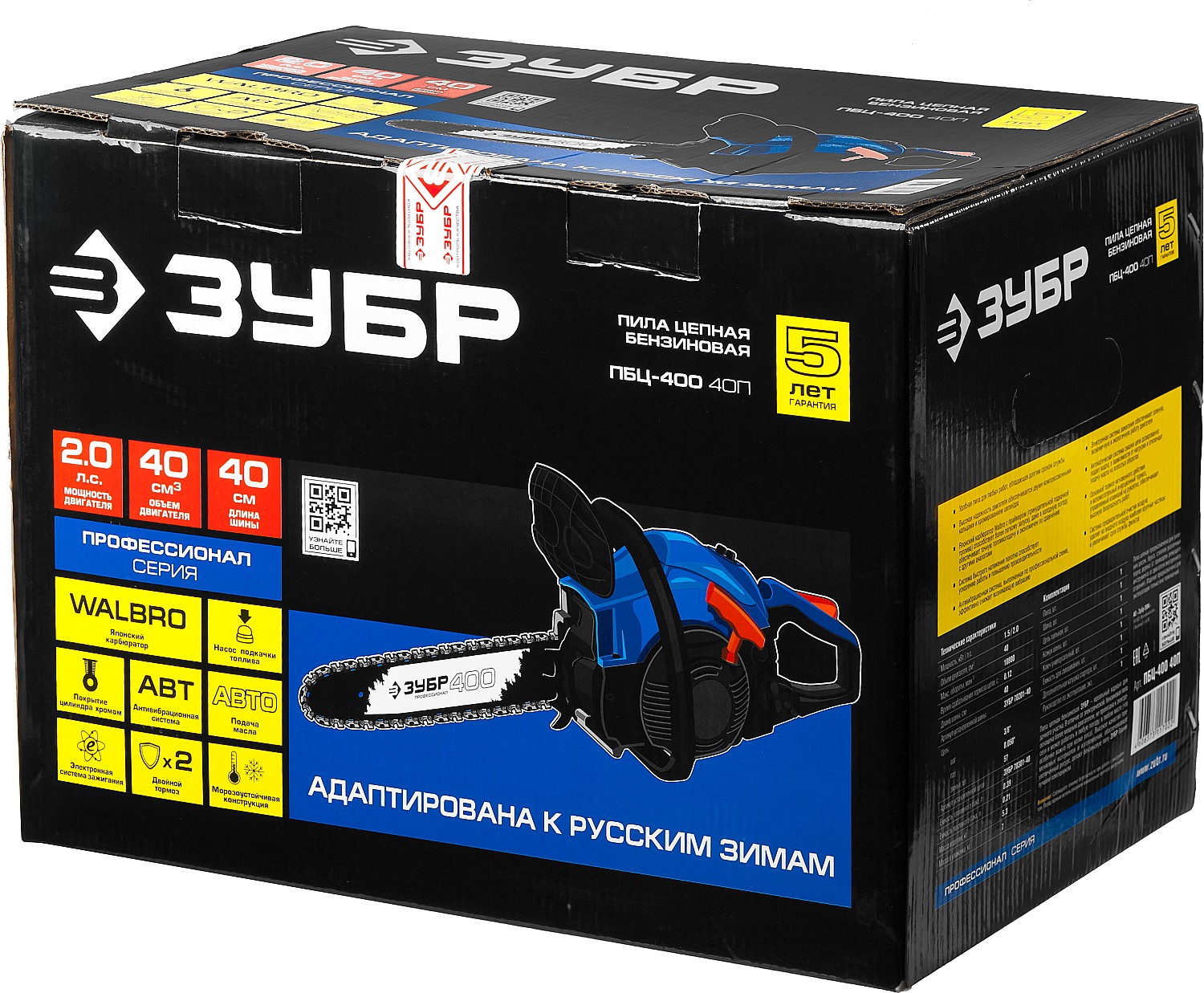 ЗУБР 40 см3, 40 см, бензопила, Профессионал (ПБЦ-400 40П)