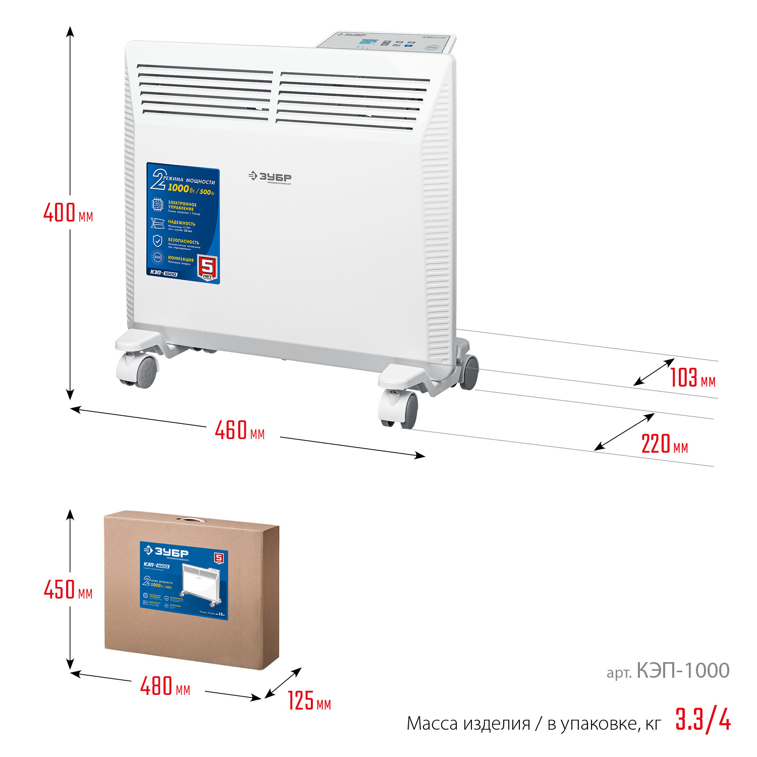 ЗУБР ПРО серия 1 кВт, электрический конвектор, Профессионал (КЭП-1000)