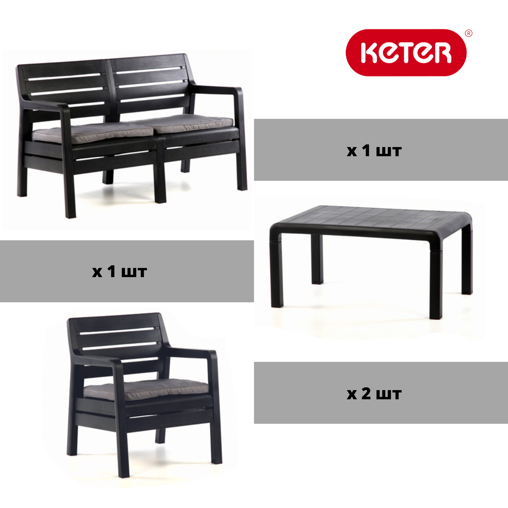 Комплект мебели Делано Сет (Delano set) графит (производство Россия)