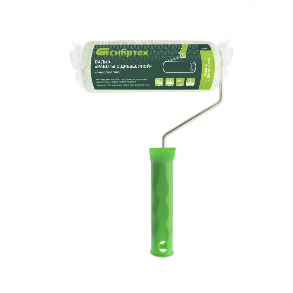 Валик "Работы с древесиной", 180 мм, ворс 12 мм, D - 48 мм, D ручки - 6 мм, микроволокно Сибртех (80246)