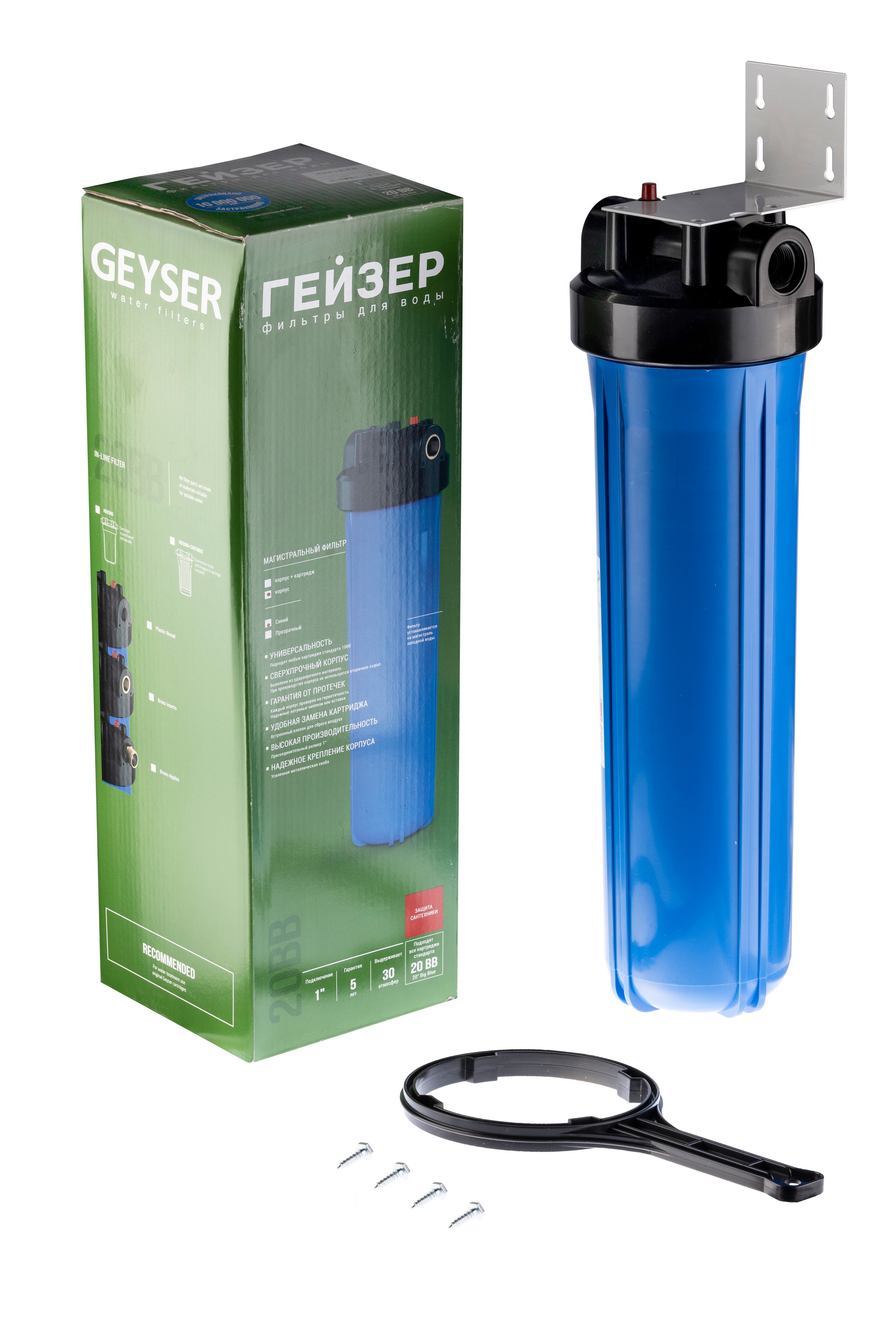 Корпус ГЕЙЗЕР 1" под картридж 20" Big Blue для холодной воды с кронштейном, синий