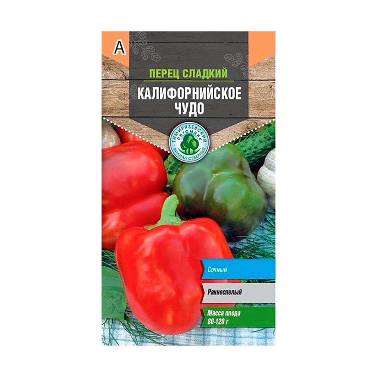 Семена перец "калифорнийское чудо красное" 0,2 г(10) "тимирязевский питомник"
