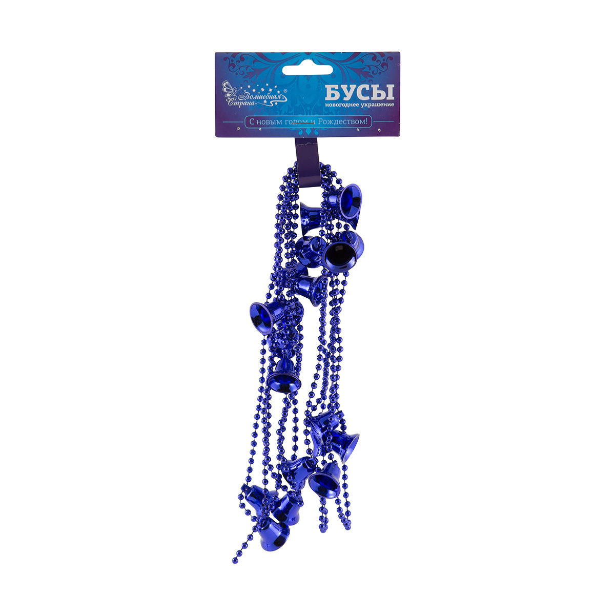 Бусы "колокольчики" 2,7 м, синий (1/24/144) "волшебная страна"