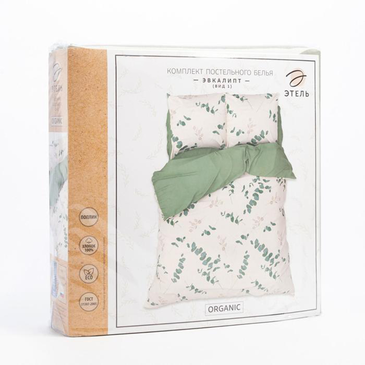 Постельное белье "этель" эвкалипт 2 сп. (поплин) (1) 5418239