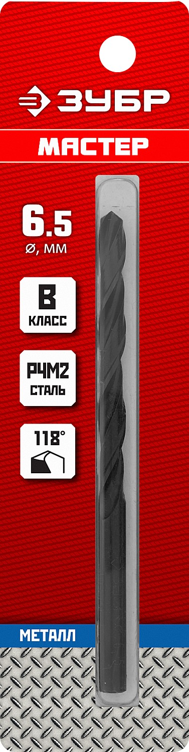 ЗУБР 6.5 х 101 мм, сталь Р4М2, класс В, сверло по металлу (29605-6.5)