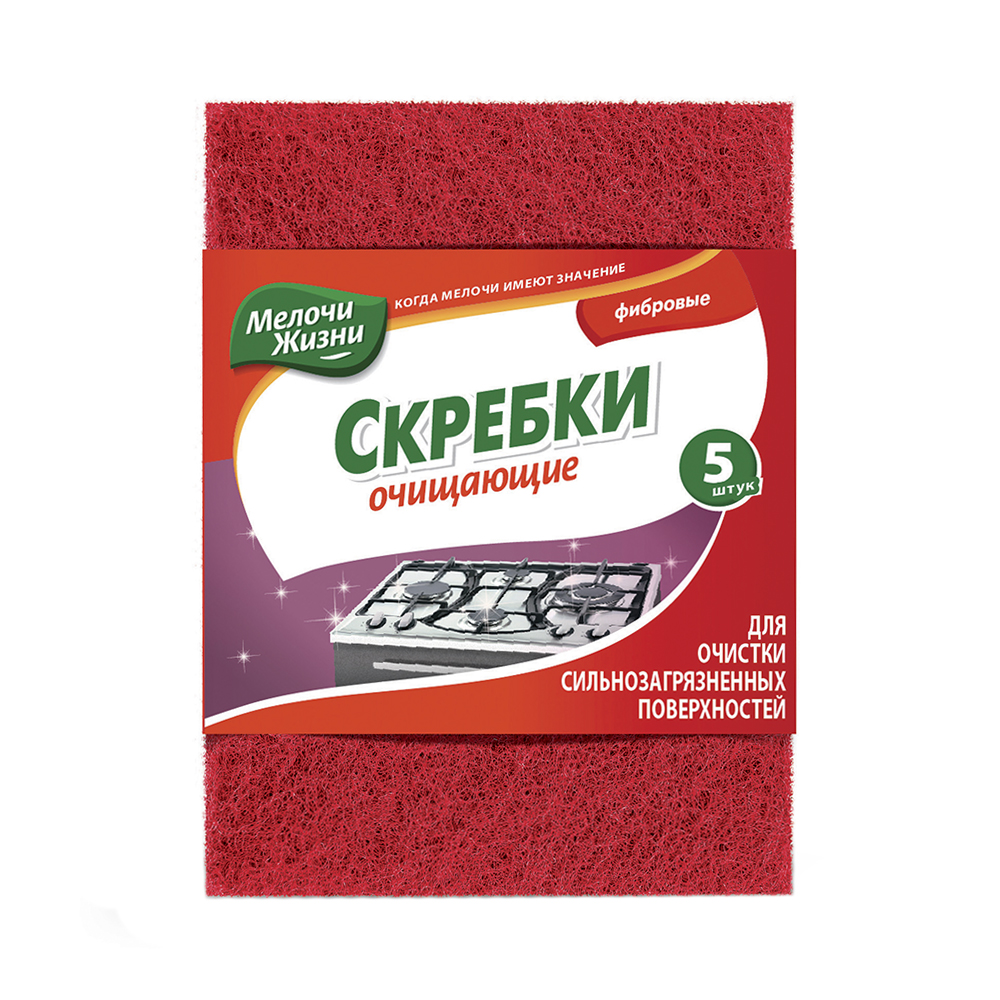 Скребки для очистки сильнозагр. поверхн.(фибра) 13*9*0,5 см упак. 5 шт.(1/26) "мелочи жизни" 0399 cd