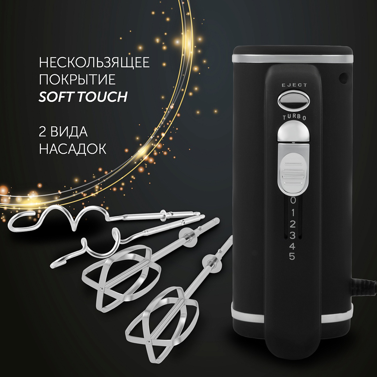 Миксер phm 7023 "trinity collection" 5 скоростей, 500 вт (1/6) "polaris"