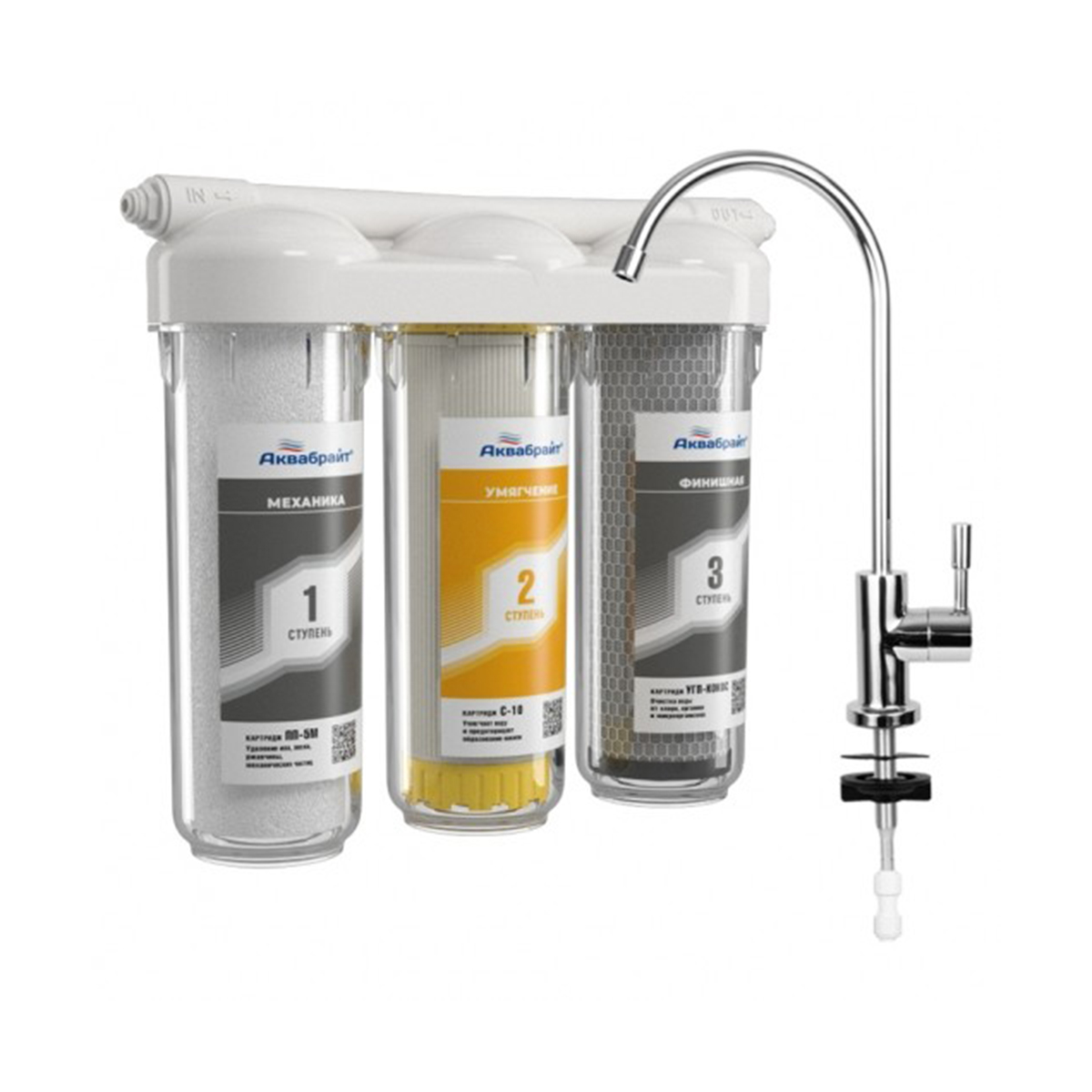 Система очистки воды абф-триа-умягчение 3 ступени (под  мойку, с краном) (1/3) "аквабрайт"