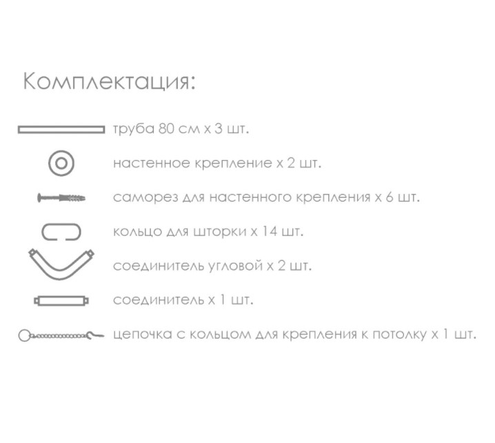 Штанга для ванной угловая 260 см, с кольцами (голубой) (1/15) "виолет"