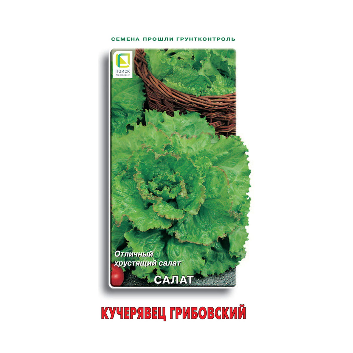 Семена салат "кучерявец грибовский" 1 г (10/100) "поиск"