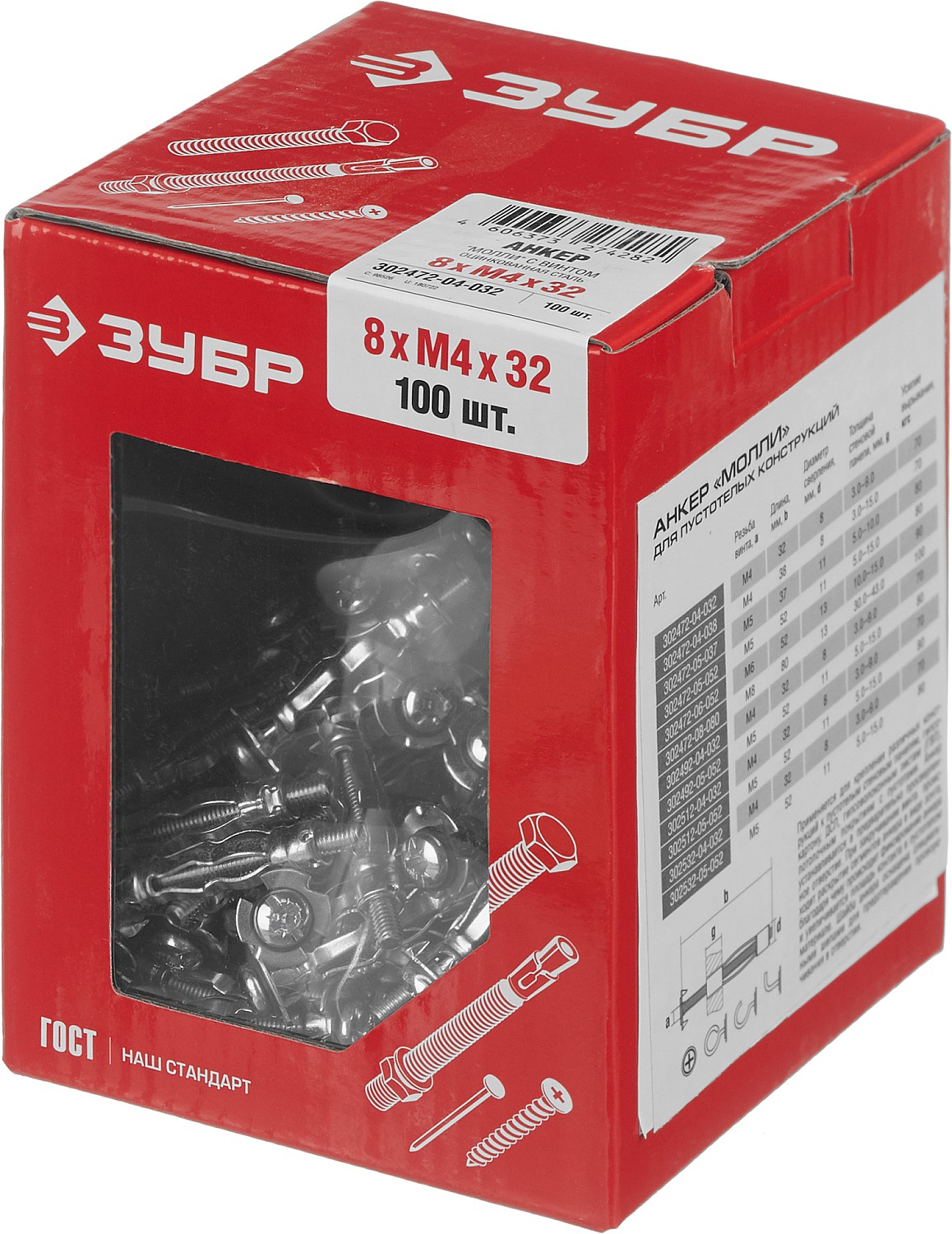 ЗУБР МОЛЛИ, М4 х 32 х 8 мм, 100 шт, анкер для пустотелых конструкций (302472-04-032)