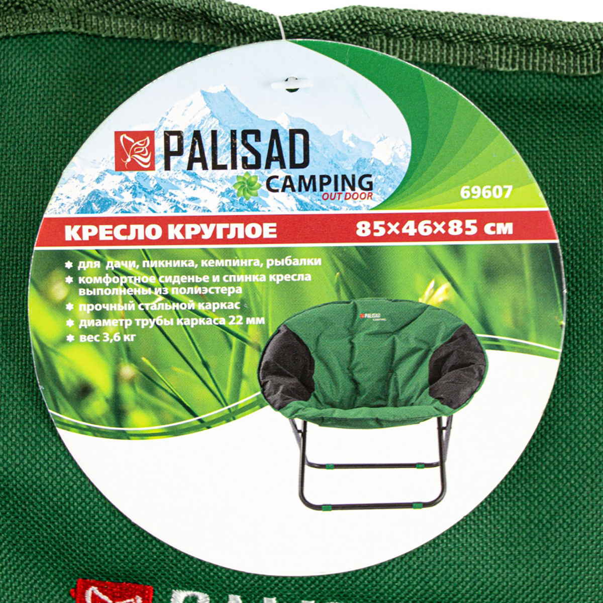 Кресло складное "camping" круглое d=85 см (1/4) "palisad"