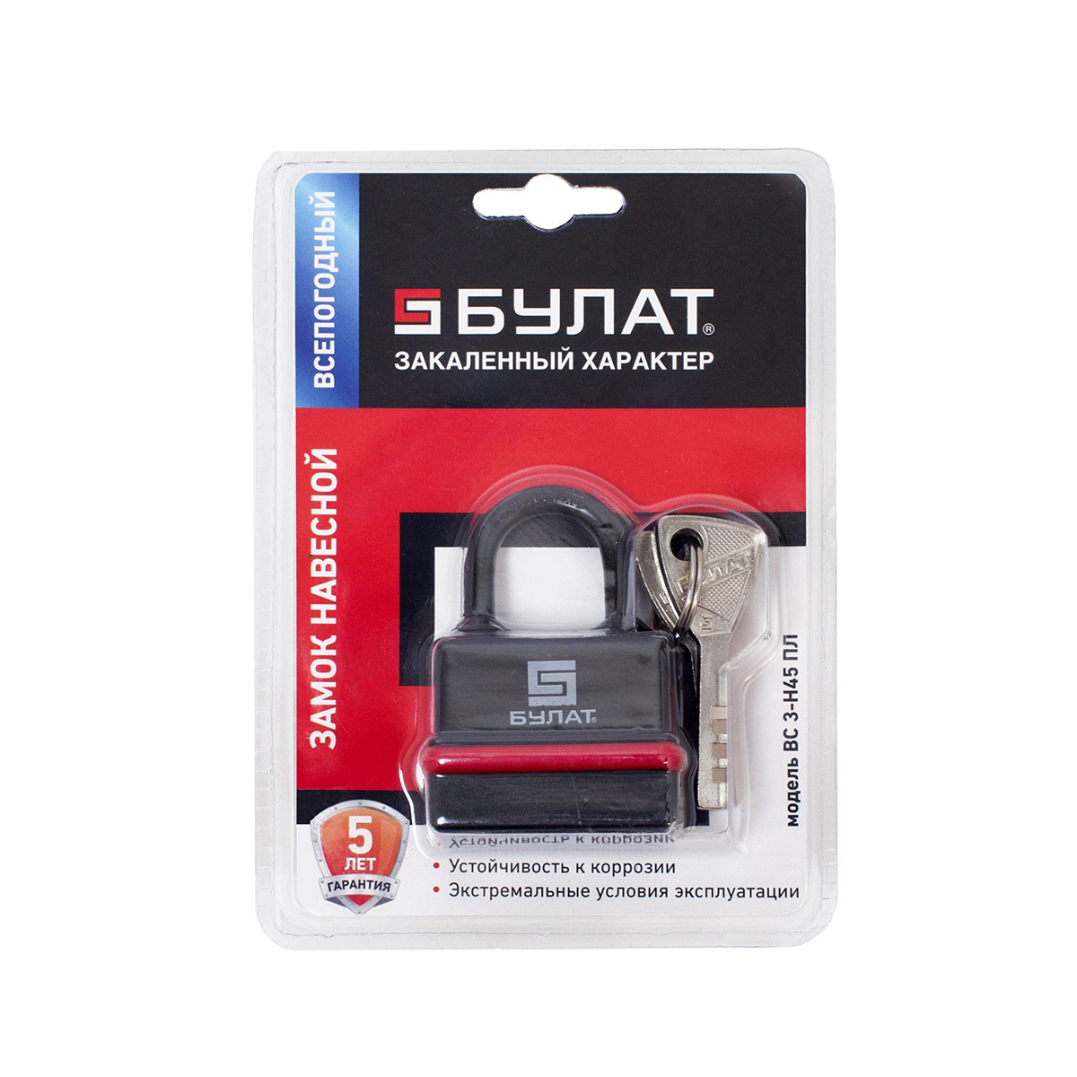 Замок навесной всепогодный вс 3-н45 пл 6 мм (5 ключей) (1/6/72) "булат"