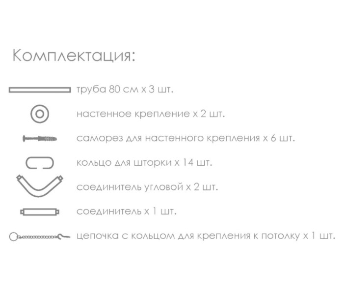Штанга для ванной угловая 260 см, с кольцами (белый) (1/15) "виолет"