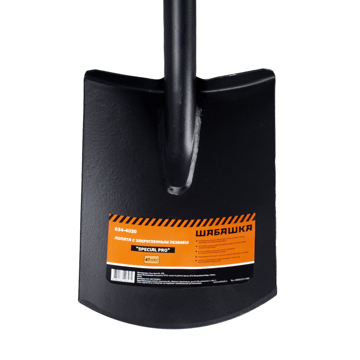 Лопата с закругленным лезвием "special pro" с метал. черенком и ручкой (1/6) "шабашка" 034-4020