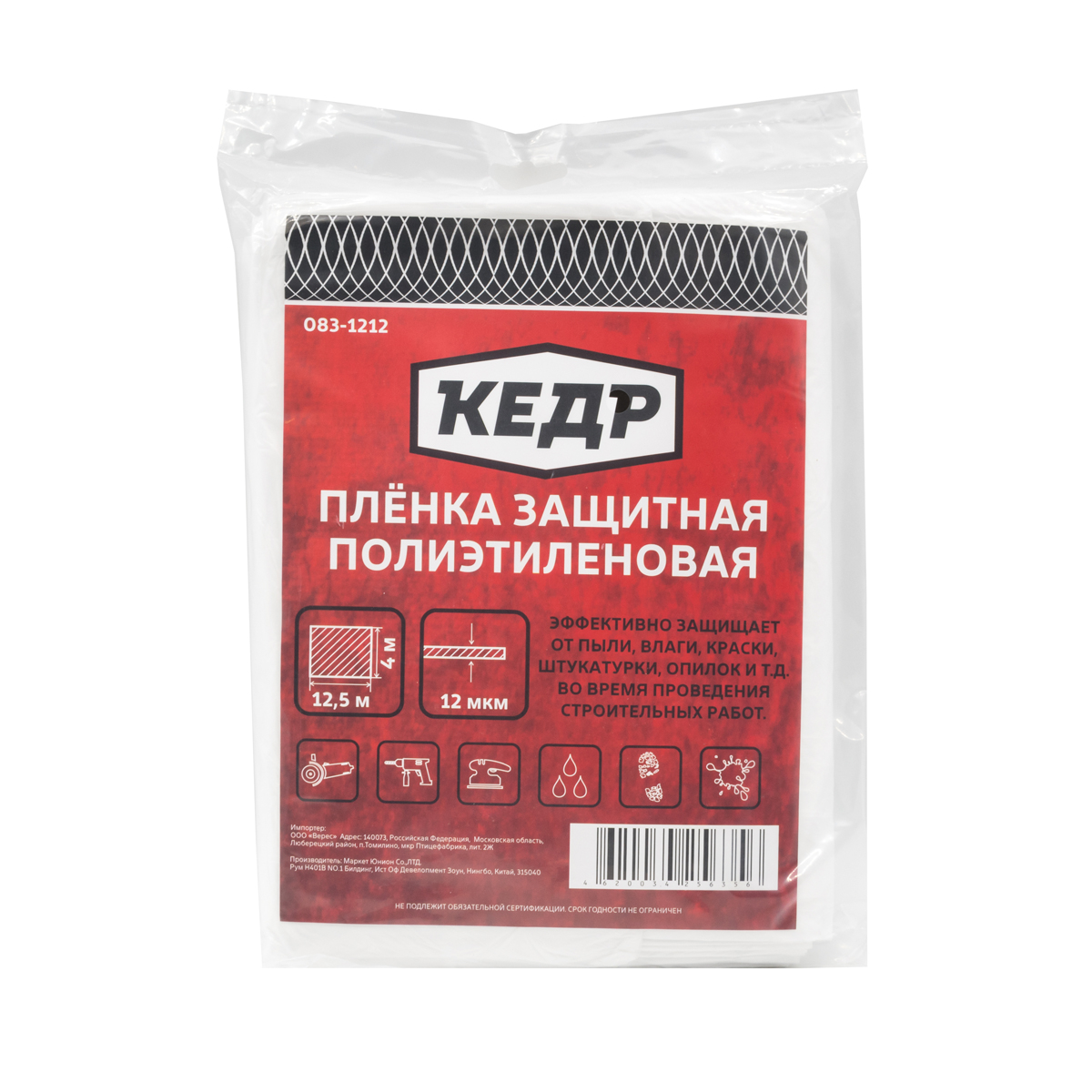 Пленка защитная 12 мкм 4 х 12,5 м (1/20) "кедр"  083-1212