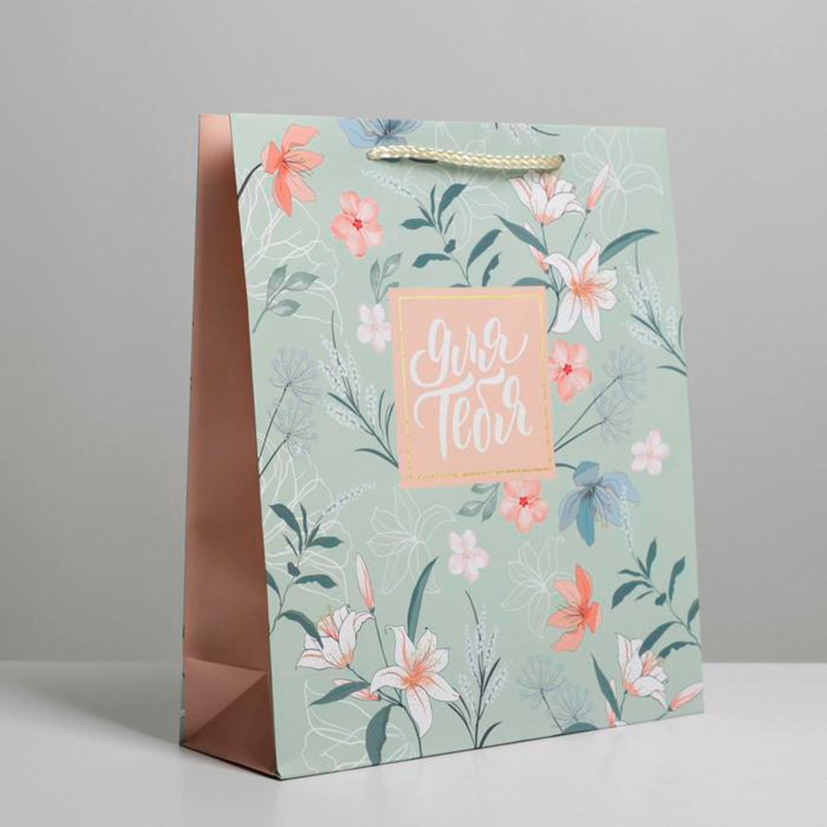 Пакет подарочный ламинир. "just for you" 23*27*8 см (1/300) "доступные радости" 6582691