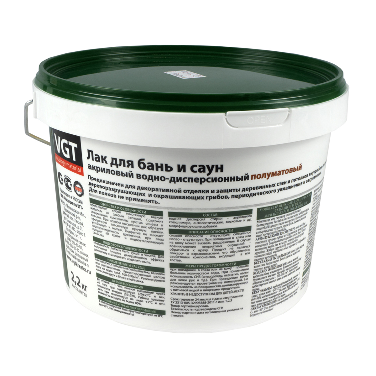 Лак акриловый для бань и саун 2,2 кг (4) "вгт"