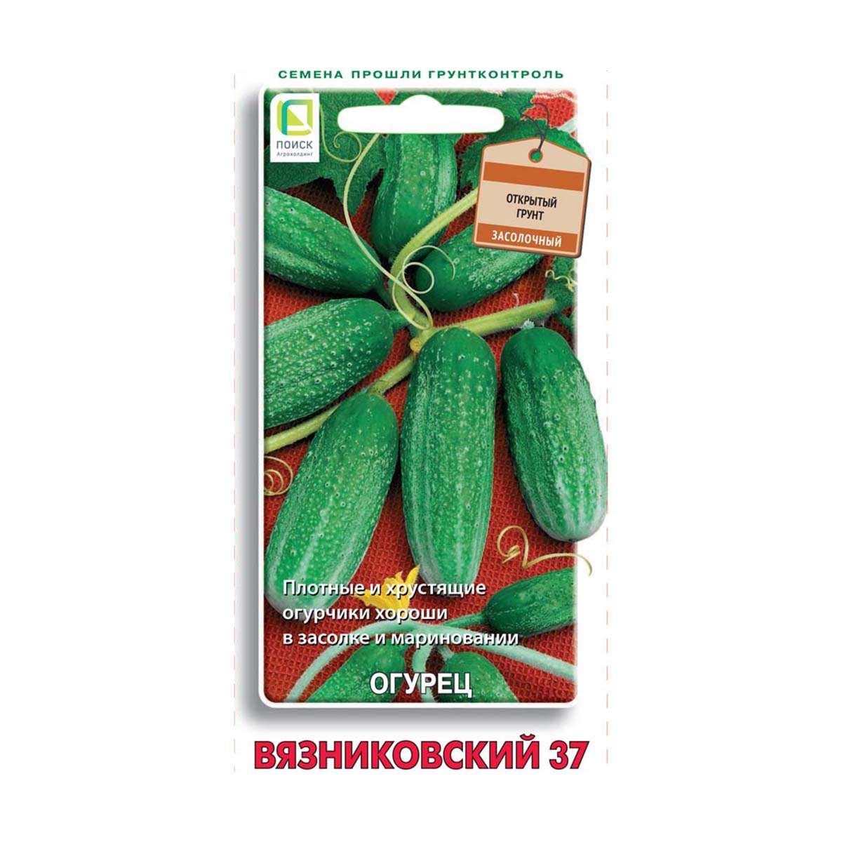 Семена огурец "вязниковский 37" 15 шт. (10/100) "поиск"