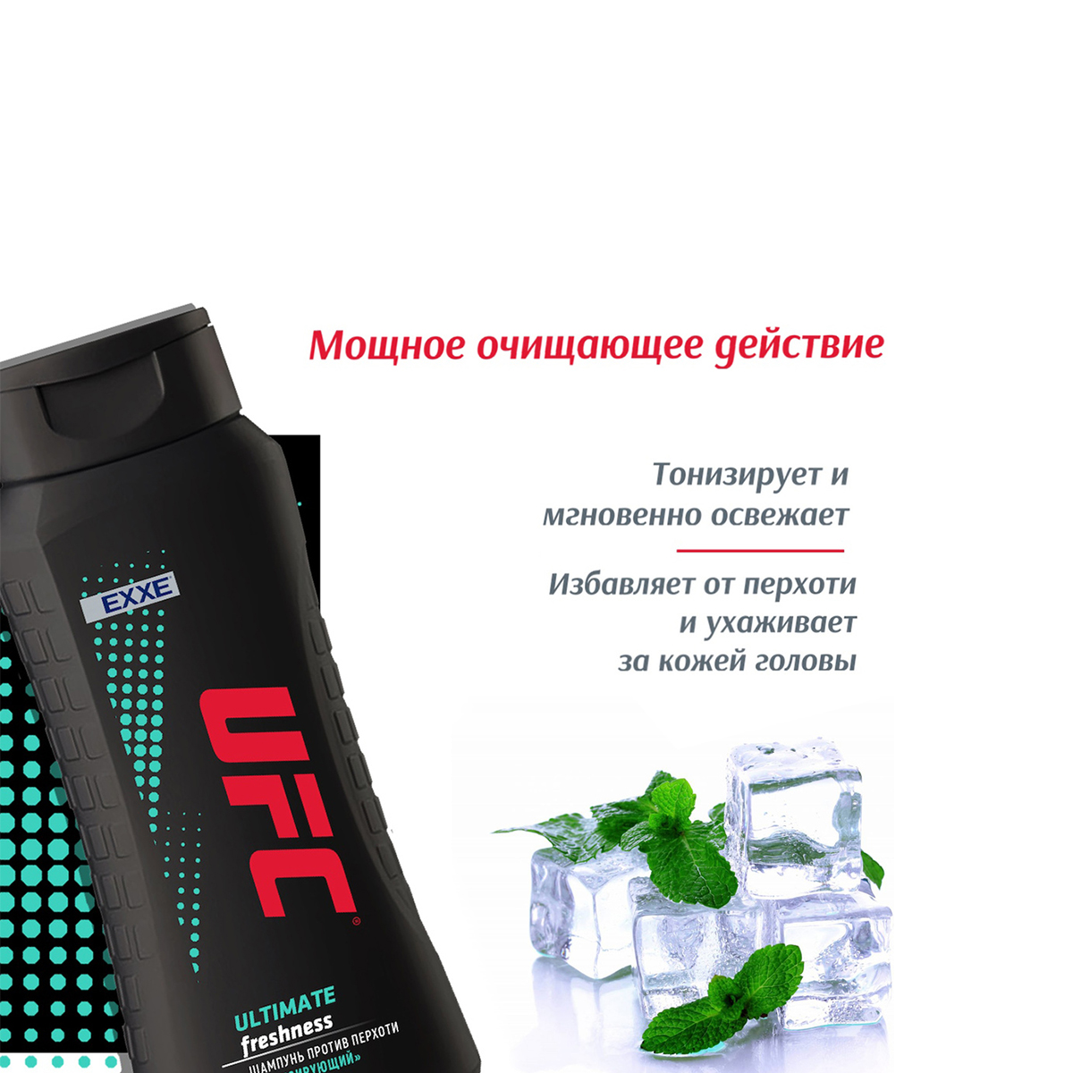 Шампунь "ultimate freshness" против перхоти 400 мл (1/12) "ufc"