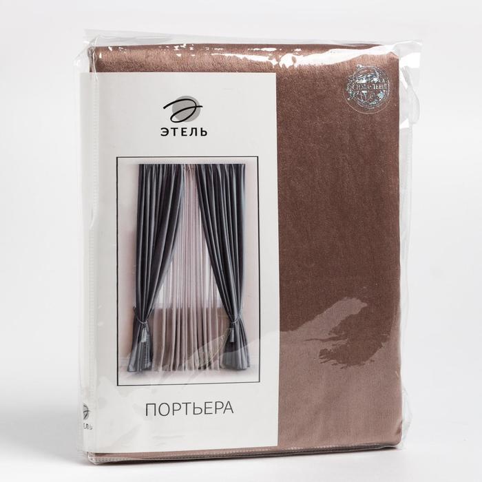 Штора "классика" 145*265 см на ленте, коричневый (1/18) "этель" 5800345