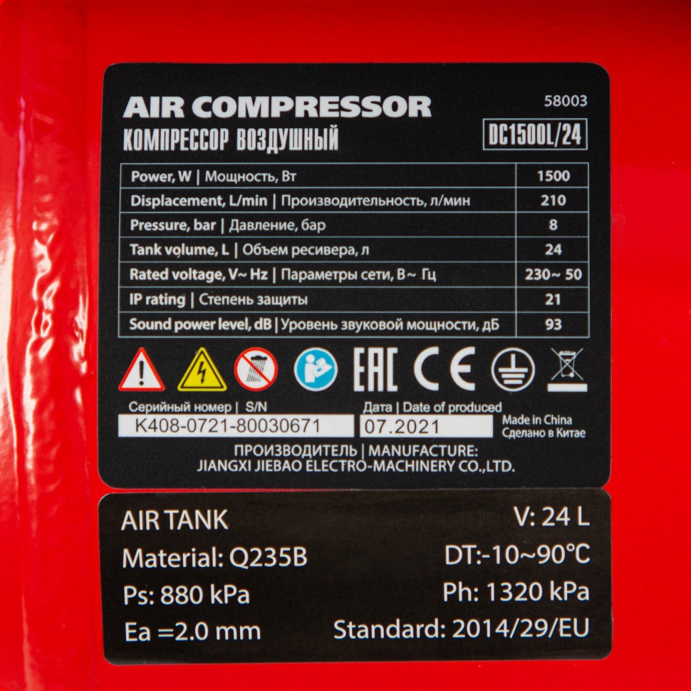 Компрессор воздушный DC1500L/24, 1,5 кВт, 24 л, 210 л/мин MTX (58003)