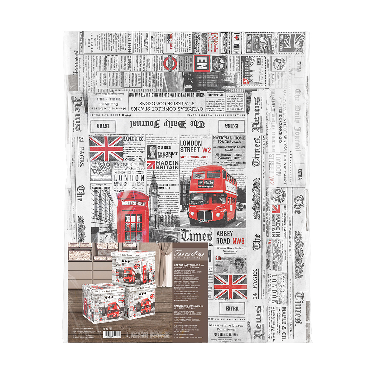 Короб для хранения "travelling england" 31,5*31,5*31,5 см (набор 3 шт)(1/12) "valiant" tr-bctn-en-3k