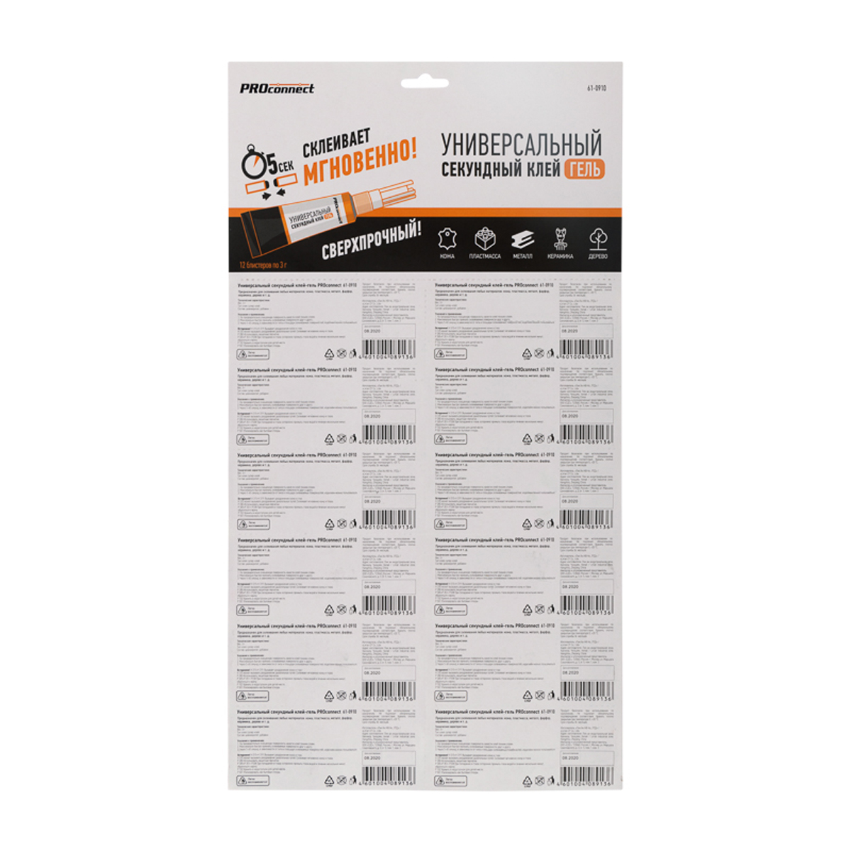 Клей секундный универсальный гель 3 г (12/288) "proconnect" 61-0910