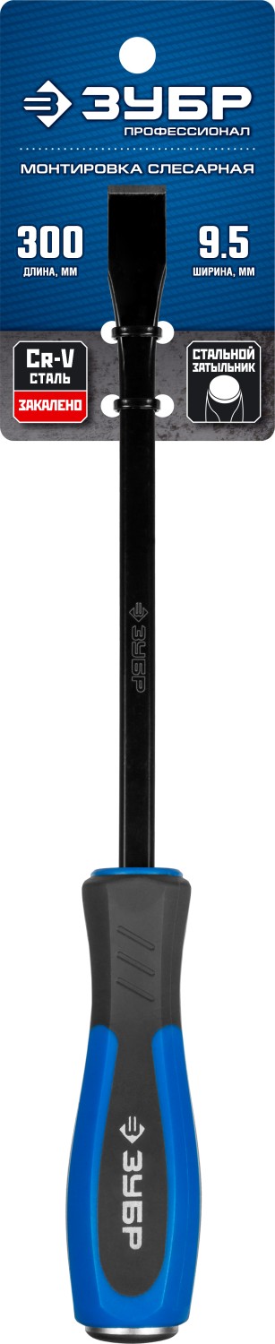 ЗУБР 300 мм, слесарная монтировка, Профессионал (2162-300)