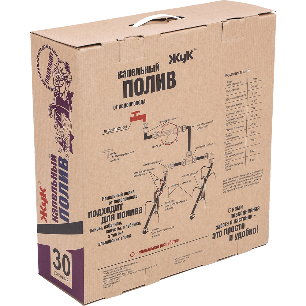 Комплект для капельного полива "жук" от водопровода "парниковый" (2)