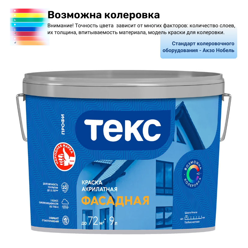 Краска в/д акрилатная фасадная ТЕКС Профи 14 кг