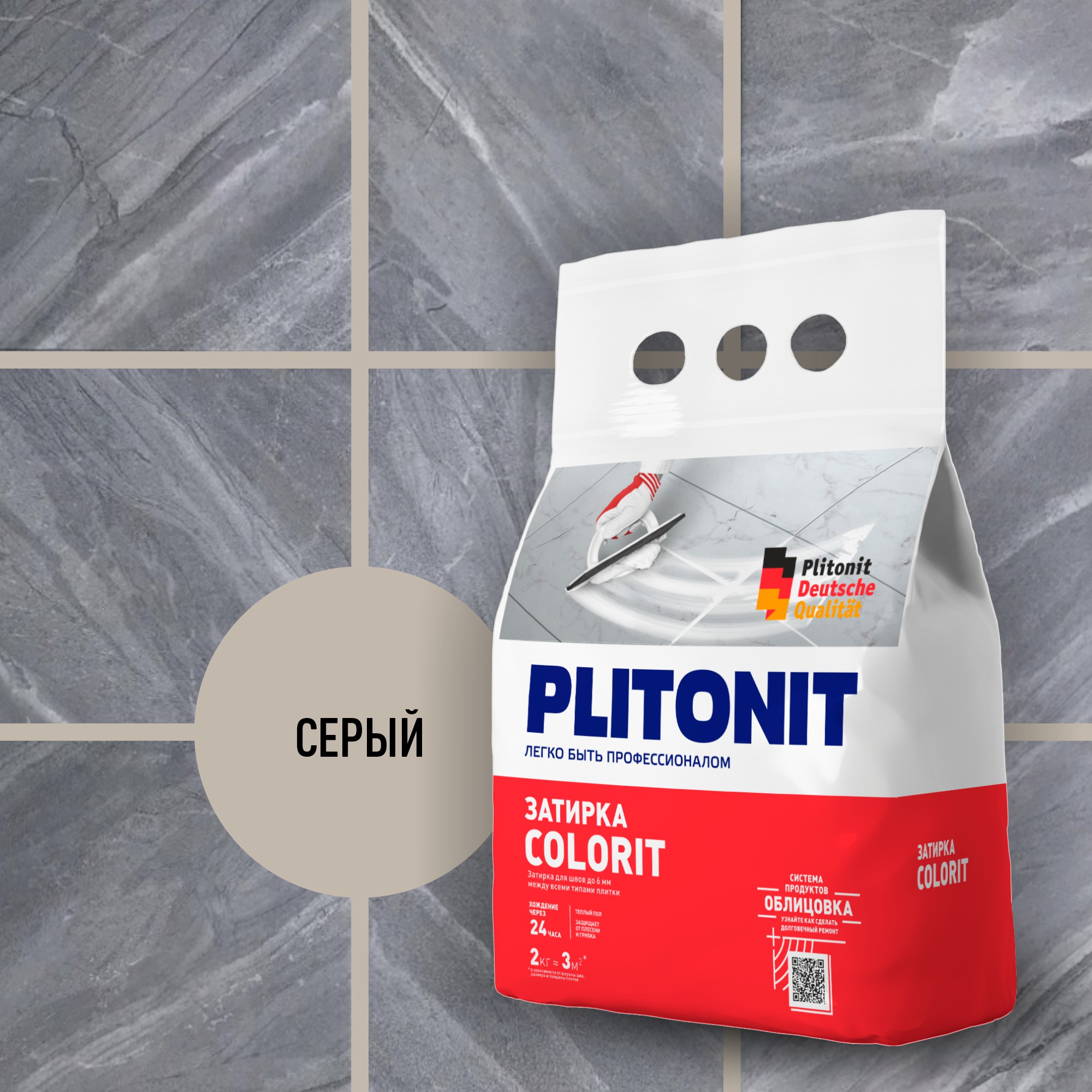 Затирка "colorit" серая 2 кг (1/8) "plitonit"