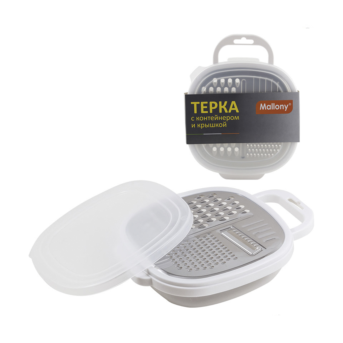 Терка с контейнером и крышкой 24,5*19*6 см (белый) (1/20/40) "mallony" gr-228w