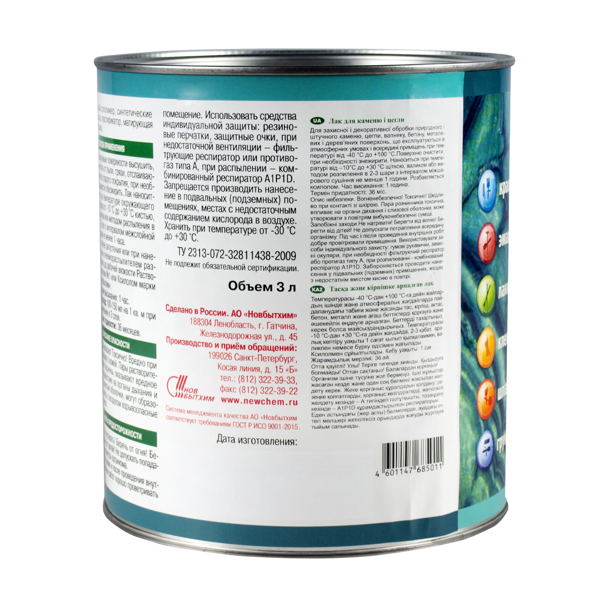 Лак по камню и кирпичу матовый  3 л (1/6)  "нбх" главный технолог