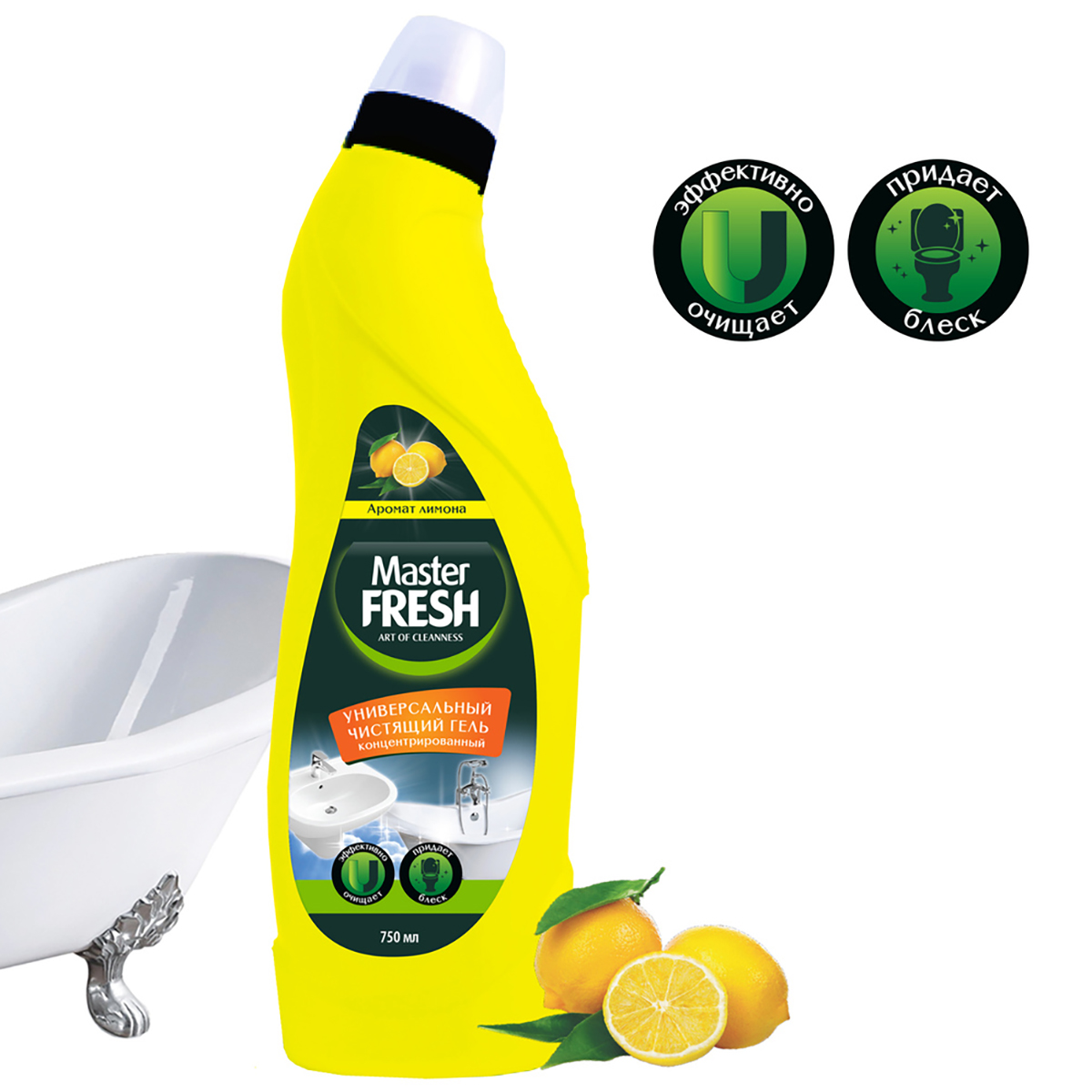 Средство чистящее для различ. поверхностей концентр. 750 мл (лимон) (1/15) "master fresh"