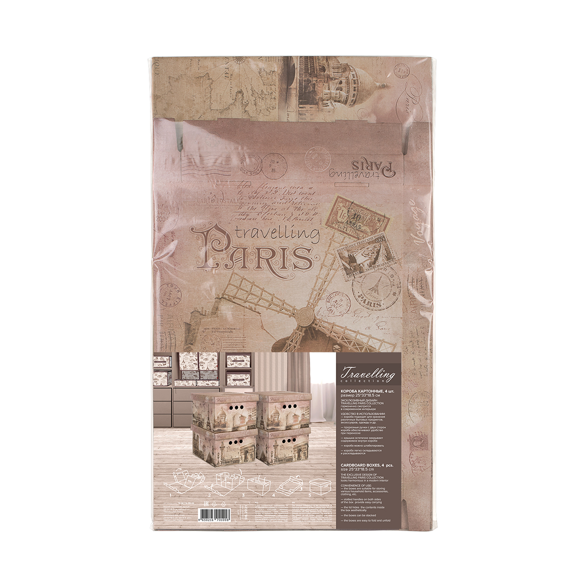 Короб для хранения "travelling paris" 25*33*18,5 см (набор 4 шт.) (1/10) "valiant" tr-bctn-pr-4s