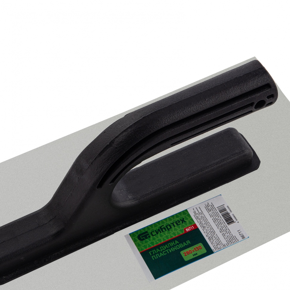 Гладилка пластиковая, 280 х 130 мм Сибртех (86711)