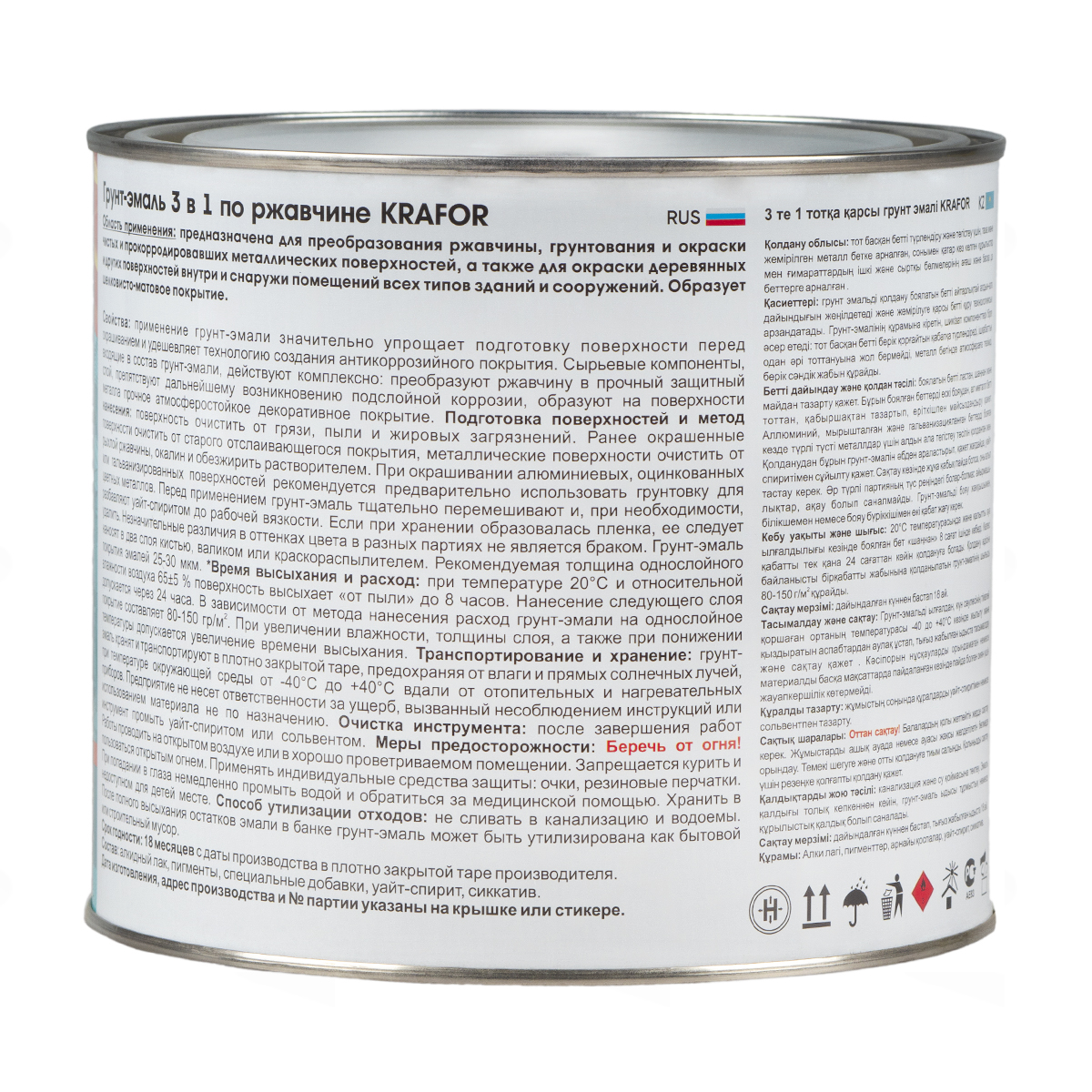Грунт- эмаль по ржавчине белая  1,9 кг (1/6) "krafor"