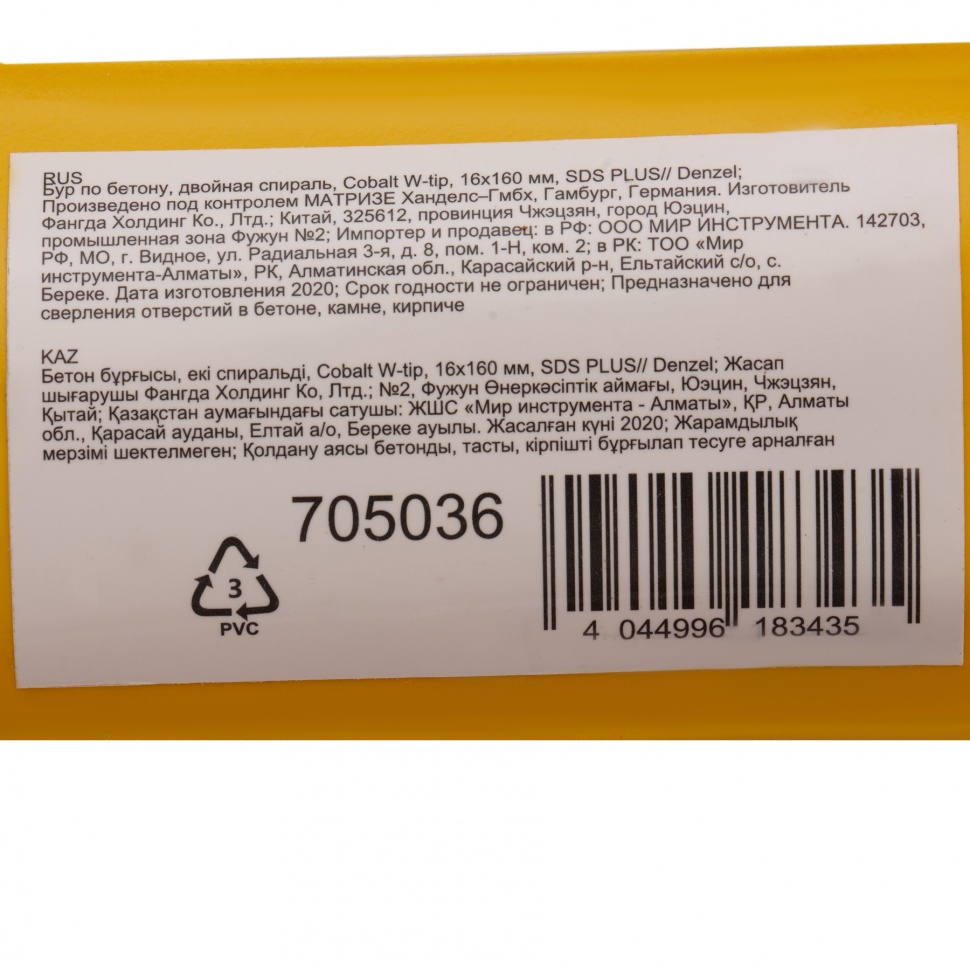 Бур по бетону, двойная спираль, три пылеотводящие кромки, 16 x 160 мм DENZEL (705036)