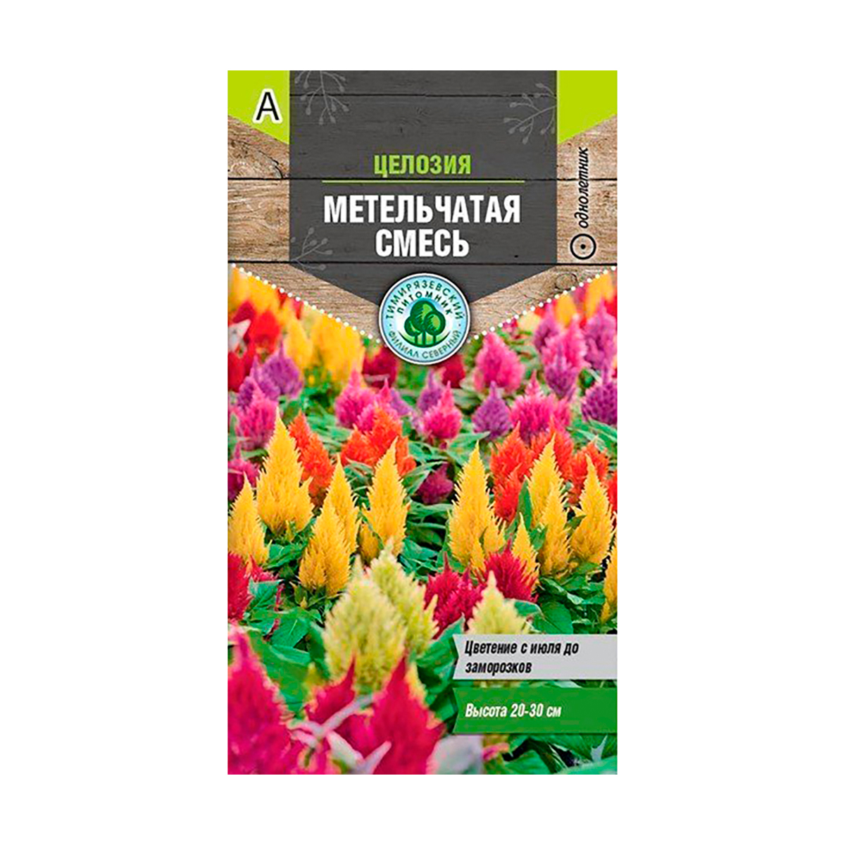 Семена цветов целозия "метельчатая" смесь 0,2 г (10) "тимирязевский питомник"