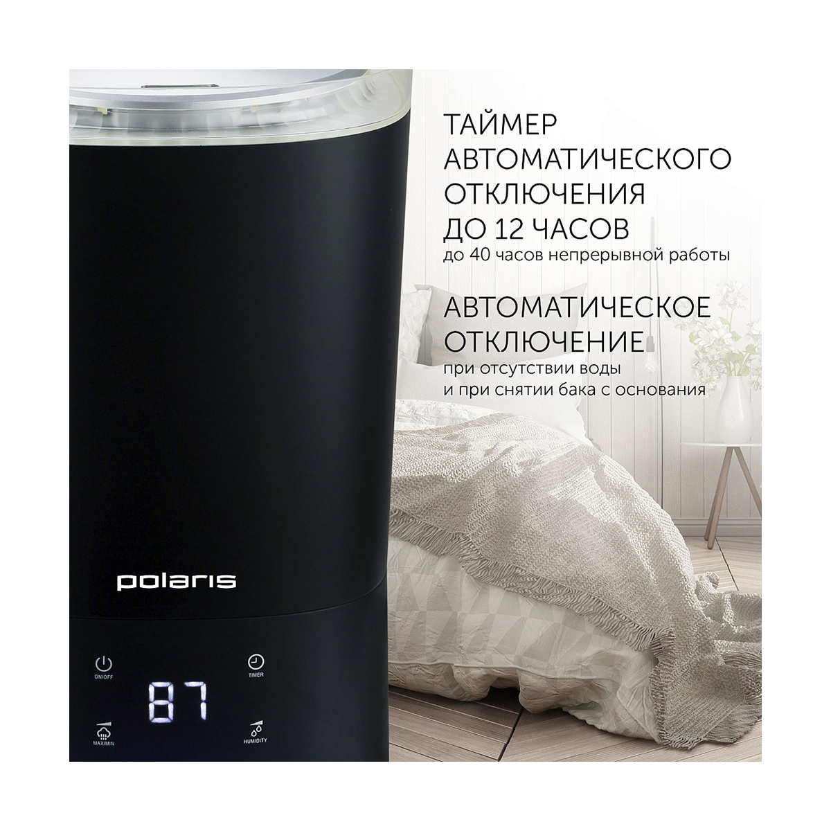 Увлажнитель воздуха puh 6080 tfd 6 л (1/4) "polaris"