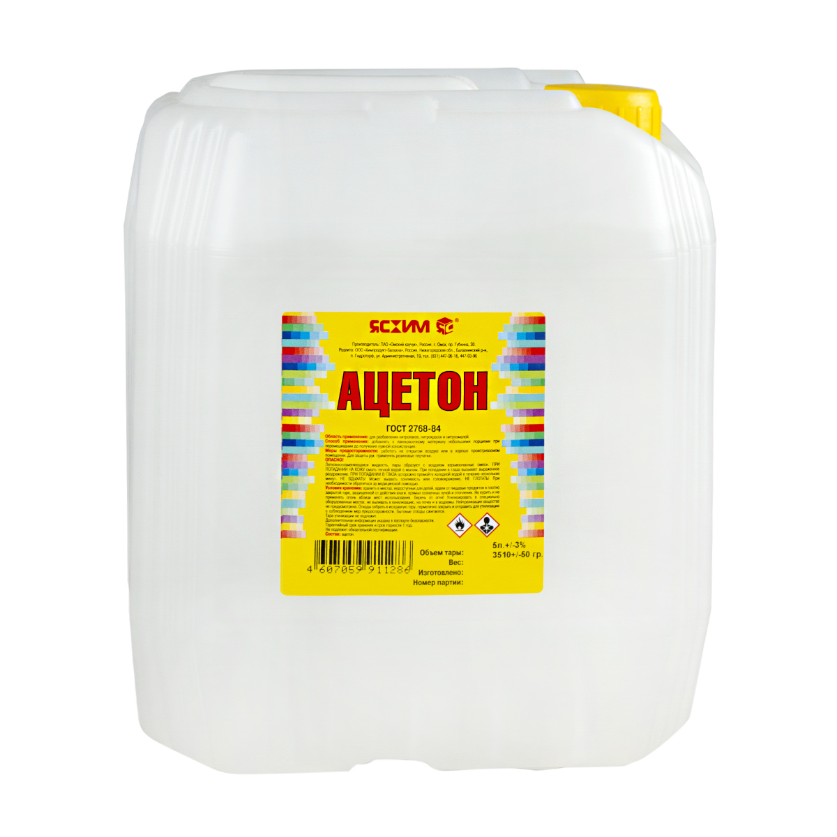 Ацетон  5 л евро (1) "ясхим"