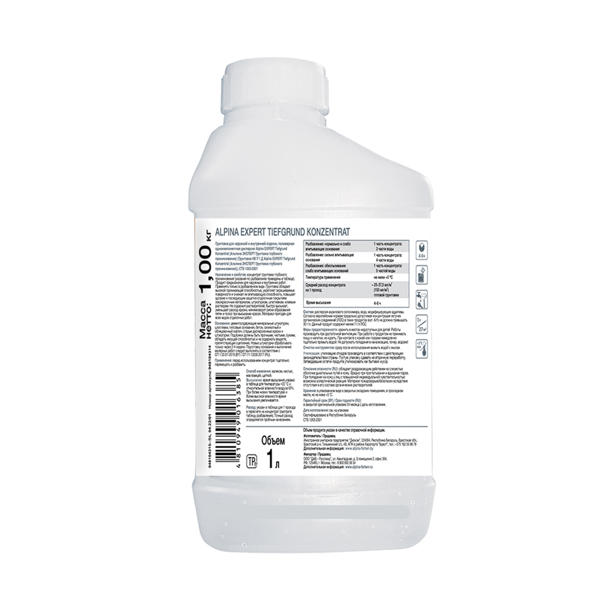Грунтовка "expert tiefgrund konzentrat" глубокого проникн. 1 л (1) "alpina"