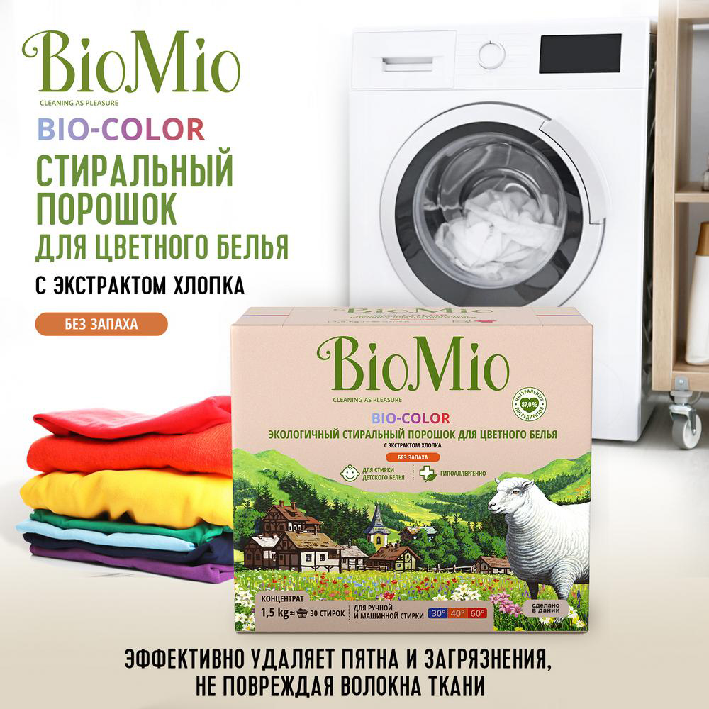 Стиральный порошок "bio-color" для цветного белья (хлопок) концентрат 1,5 кг (1/8) biomio