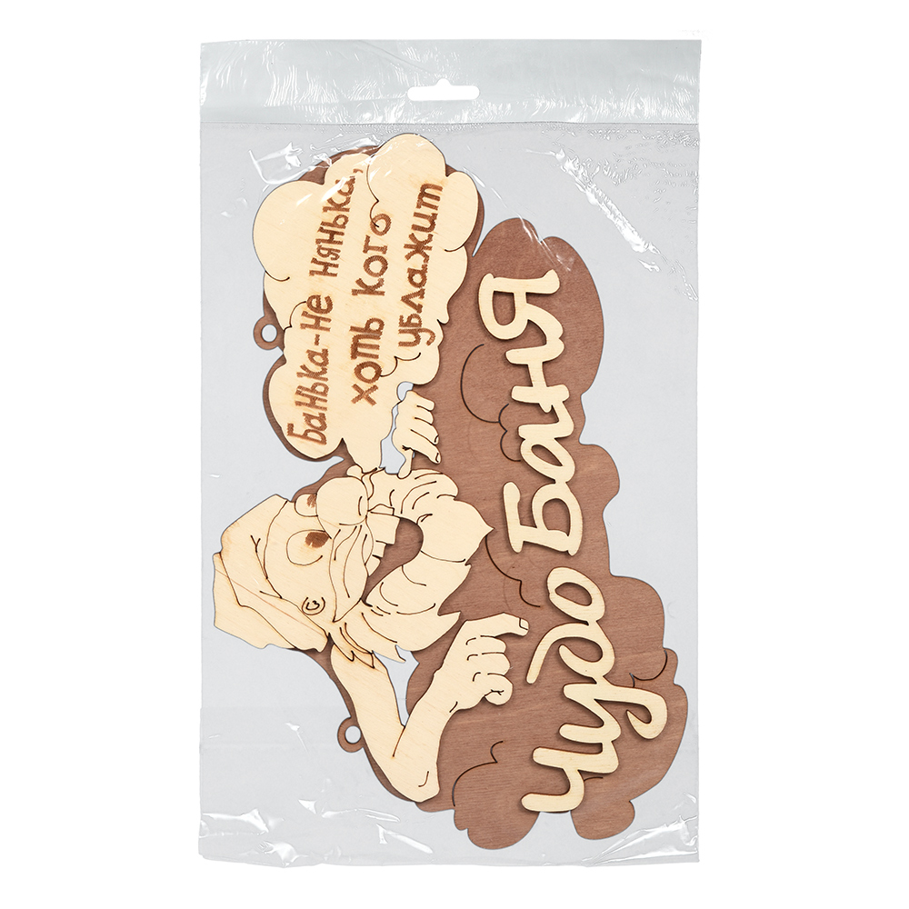 Табличка "чудо баня" 29*18 см, береза (1/20) "банные штучки" 32326