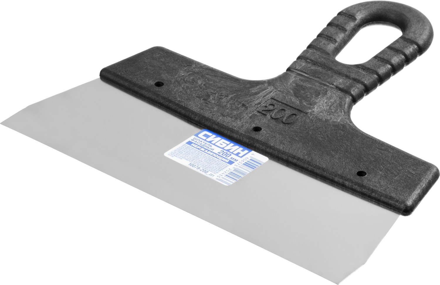 СИБИН 200 мм, пластиковая ручка, нержавеющий, фасадный шпатель (10079-200)