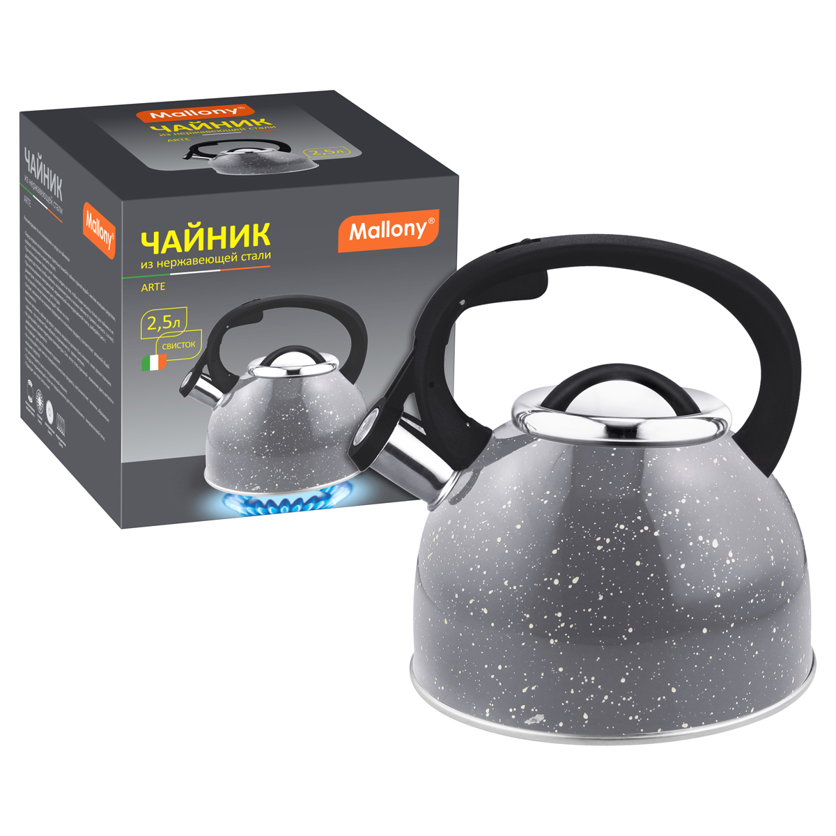 Чайник нержав. 2,5 л со свистком "arte" (серый) (1/12) "mallony"