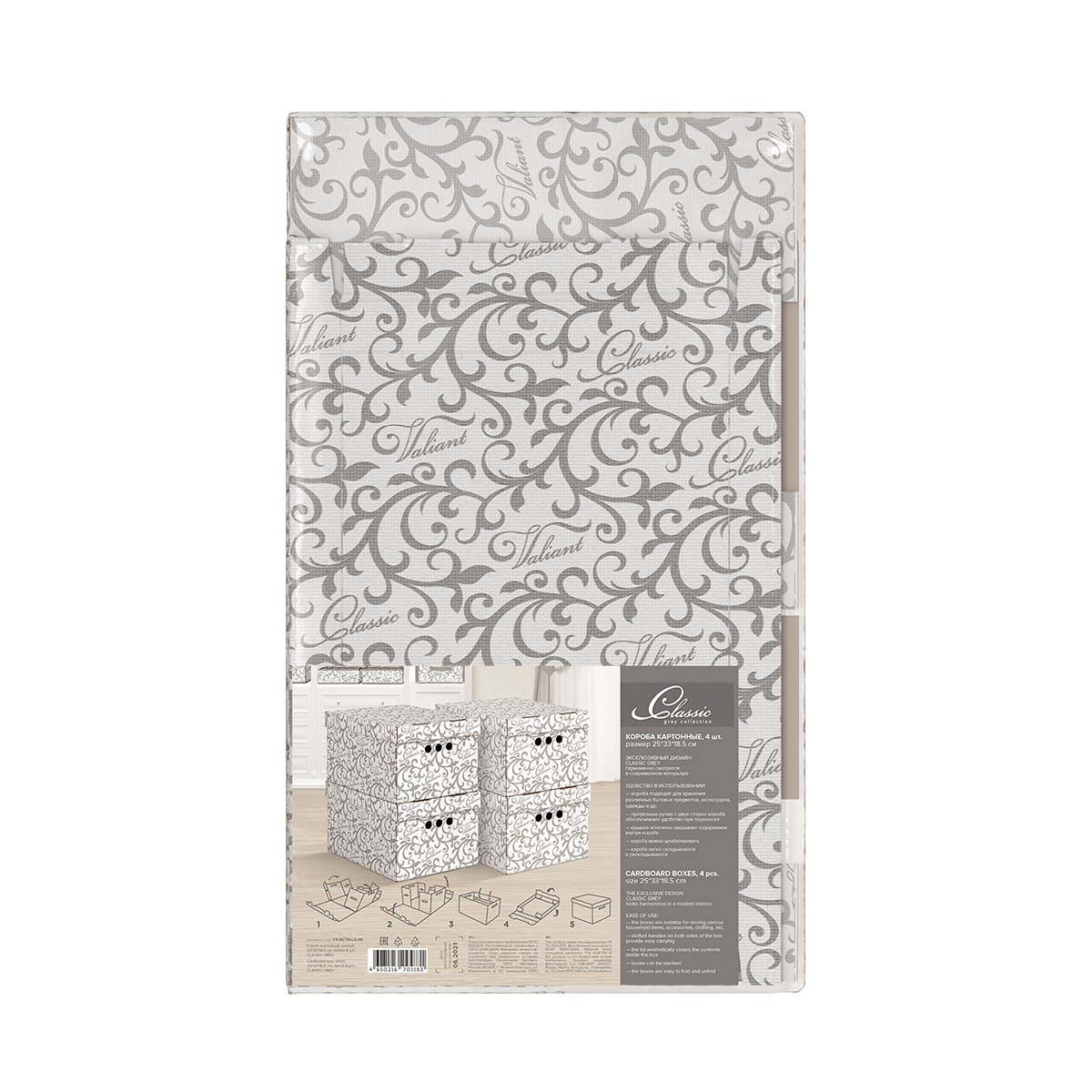 Короб для хранения "classic grey" 25*33*18,5 см (набор 4 шт.) св-сер (1/10) "valiant" cg-bctn-lg-4s