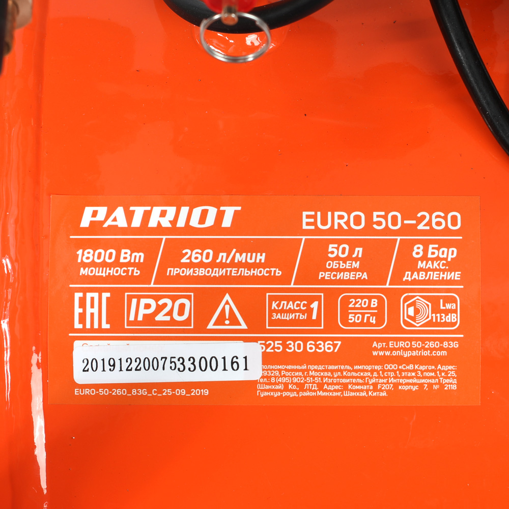 Компрессор поршневой масл. euro 50-260 (1) "patriot" 525306367